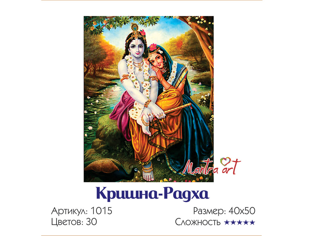 Картина по номерам кришна и радха