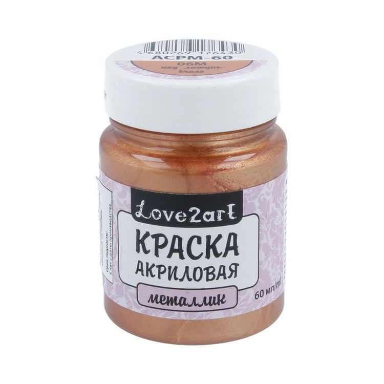 Серебряная акриловая краска