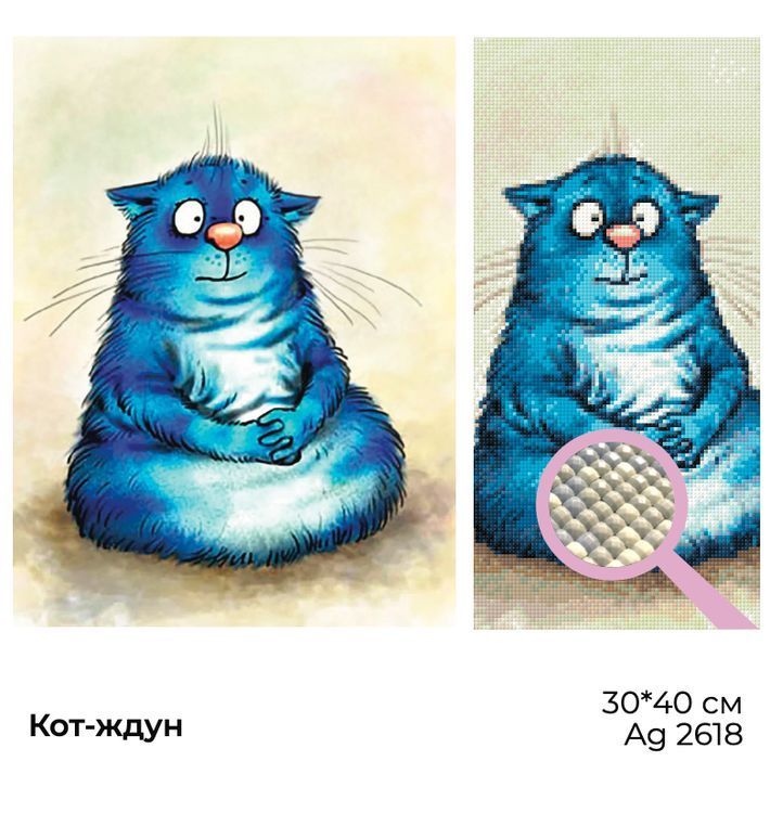 Кот ждун картинка