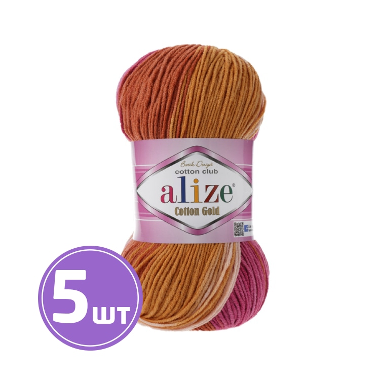 Купить Пряжу Ализе Коттон Голд