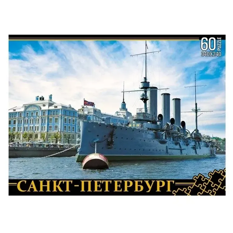 Пазлы «Санкт-Петербург. Крейсер Аврора»
