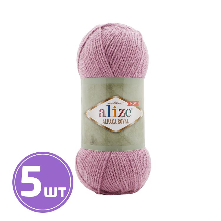 Пряжа Alize Alpaca Royal Купить