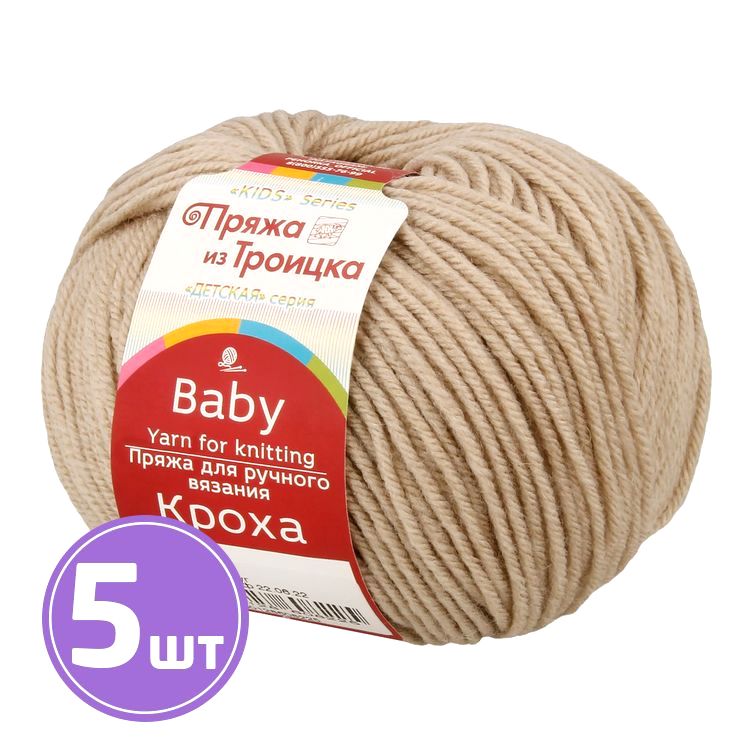 Купить Пряжу Детская Из Троицка