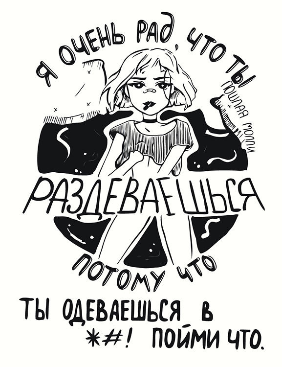 Молли логотип