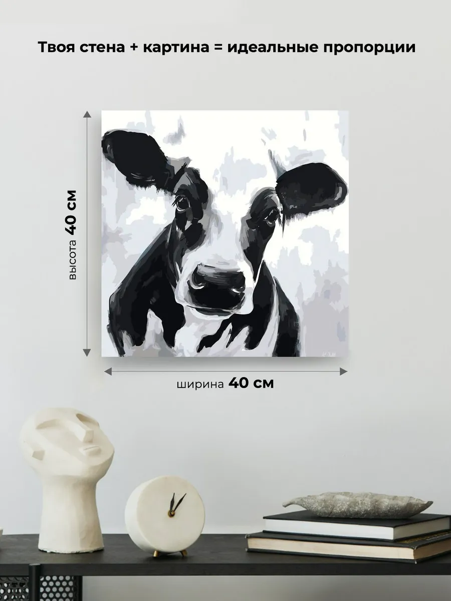 Картина по номерам «Черно-белая корова» — картинка 3