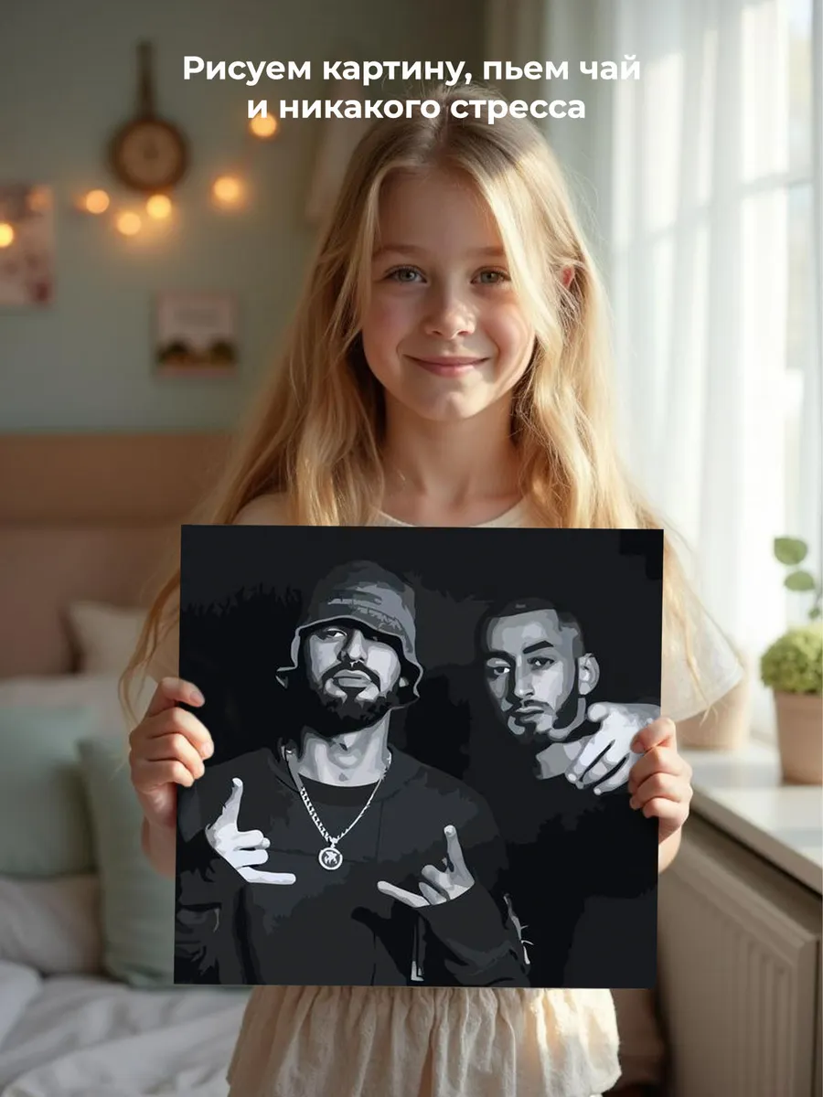 Картина по номерам «Miyagi & Andy Panda» — картинка 6