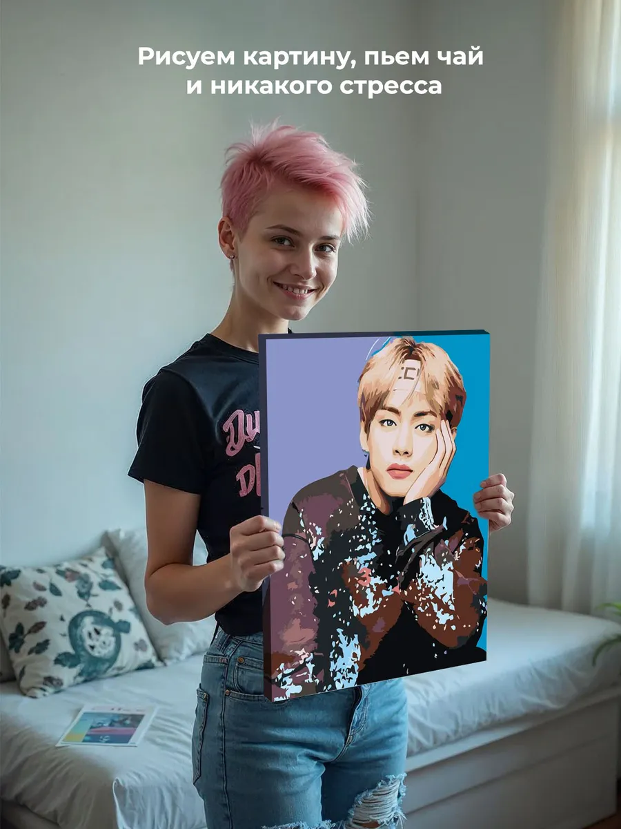 Картина по номерам «Корейская K-POP группа BTS Ким Тэхен» — картинка 6