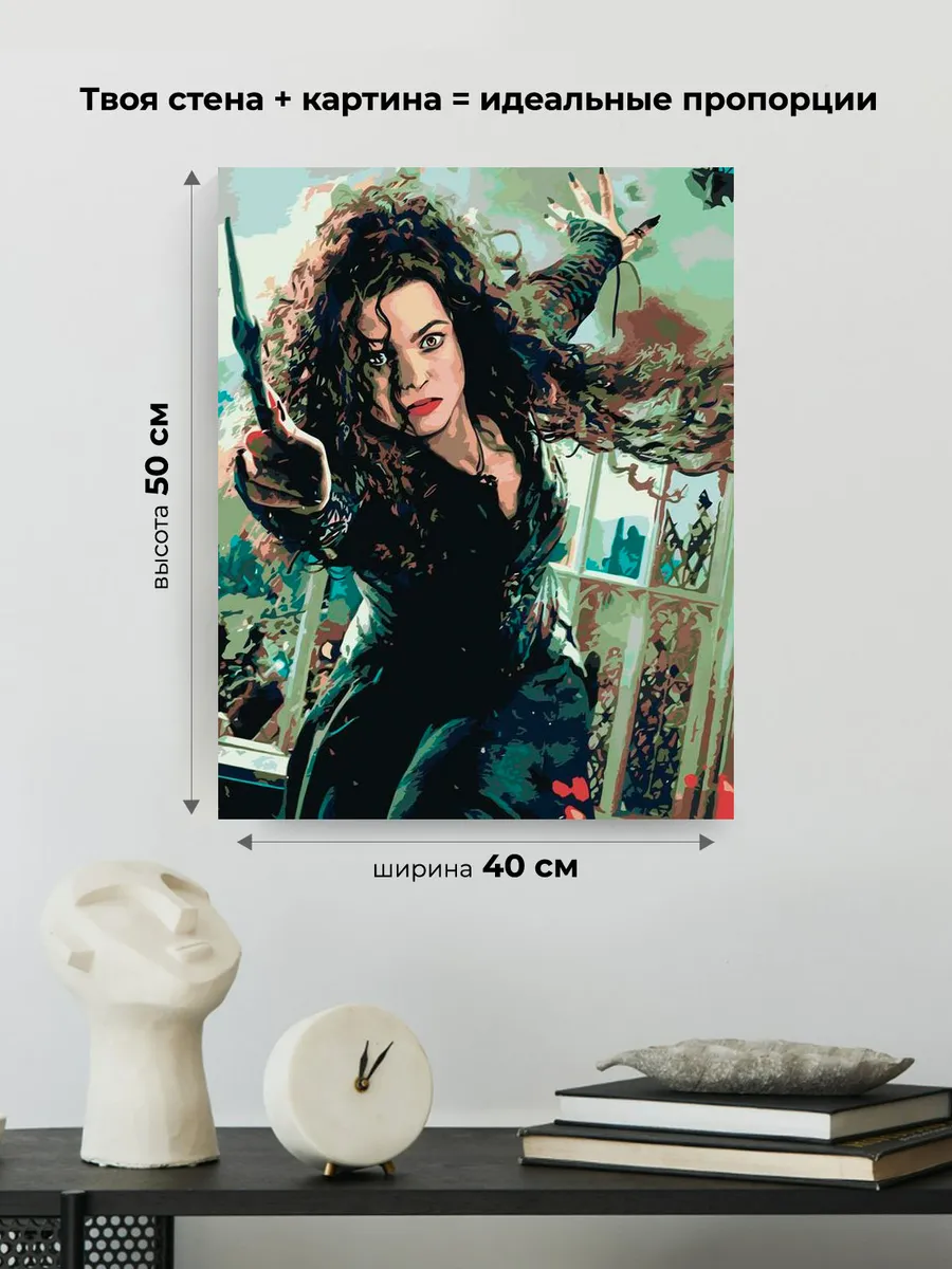 Картина по номерам «Гарри Поттер: Беллатриса Лестрейндж» — картинка 3