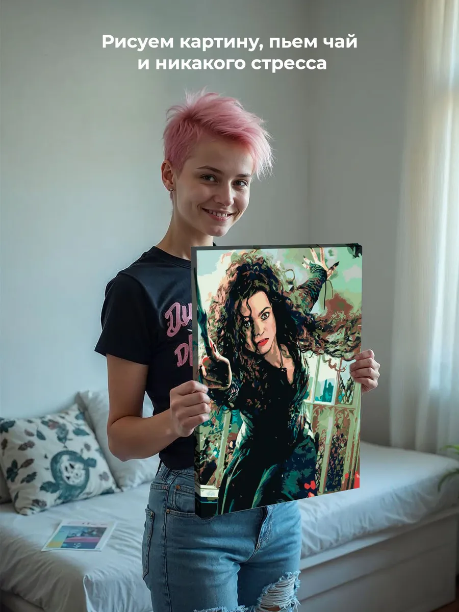 Картина по номерам «Гарри Поттер: Беллатриса Лестрейндж» — картинка 6