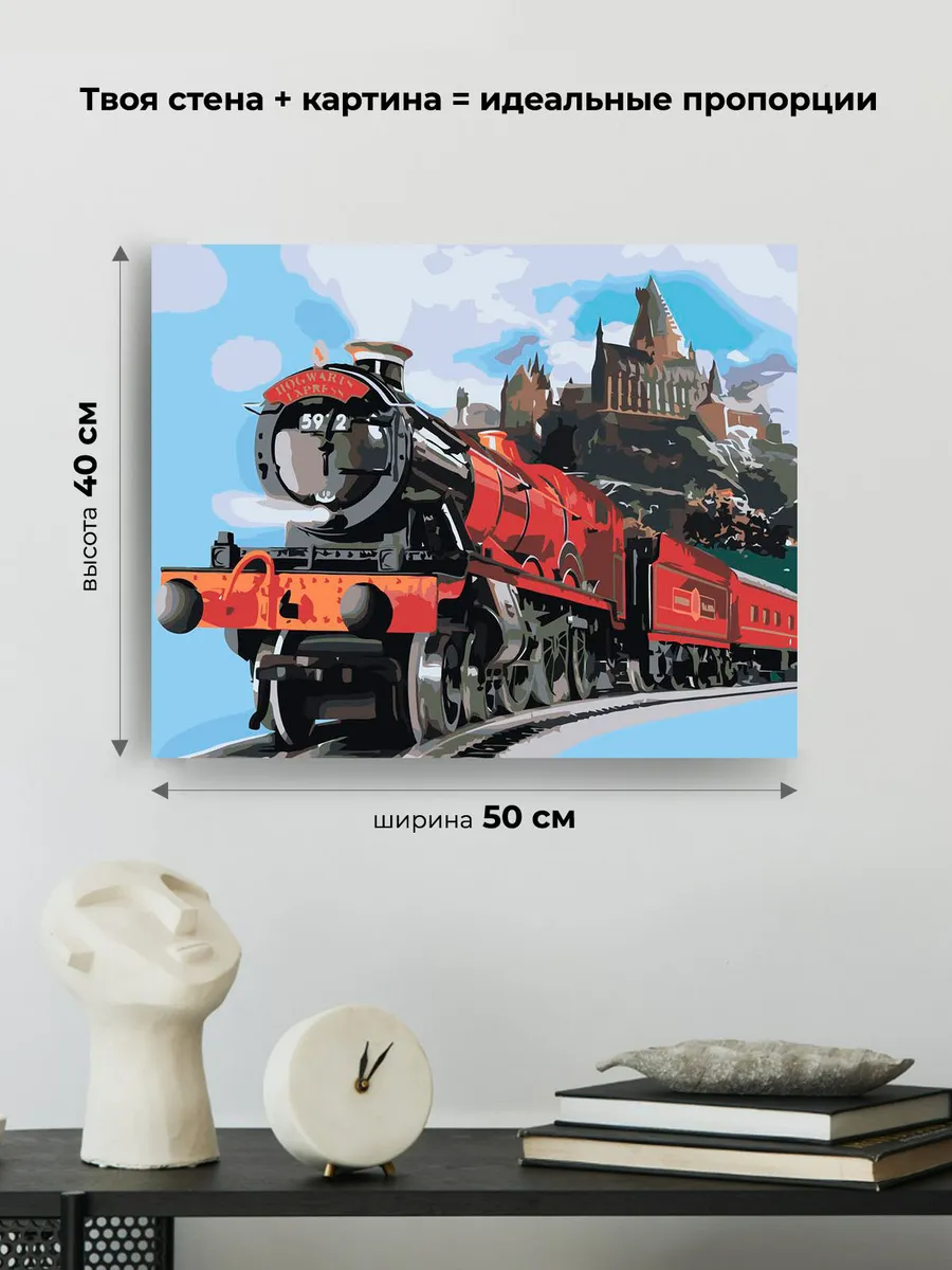 Картина по номерам «Гарри Поттер» — картинка 3