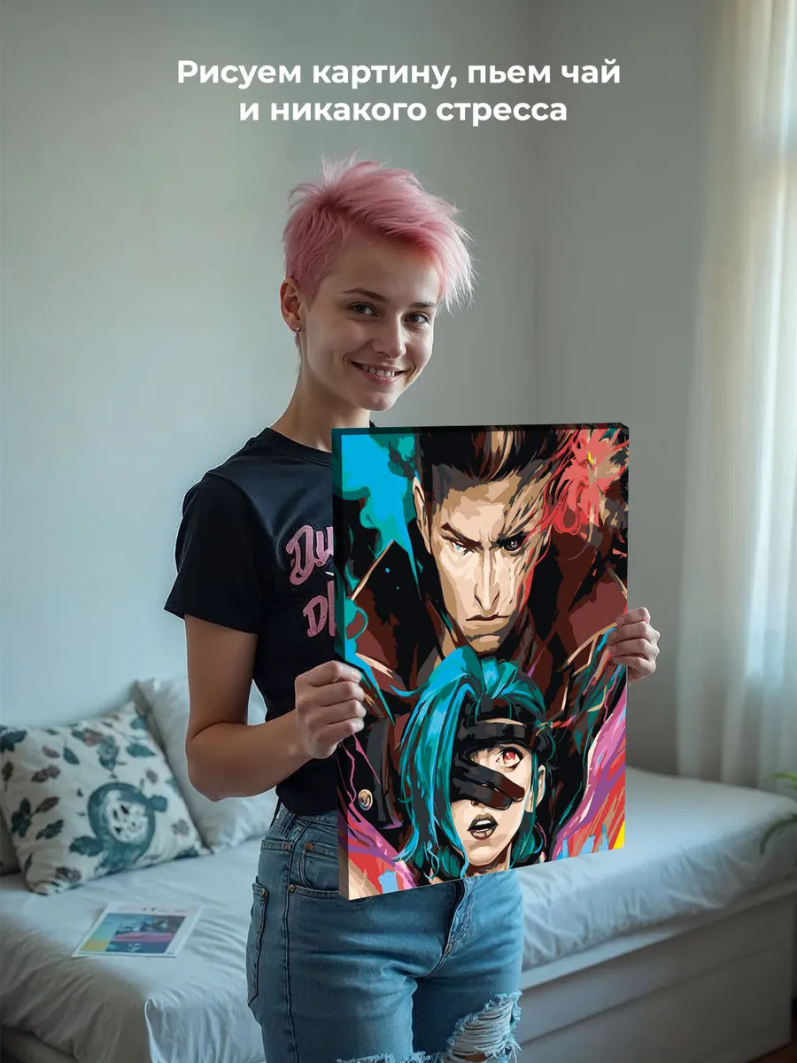 Картина по номерам «League of legends. Аркейн: Джинкс и Силко 3» — картинка 7