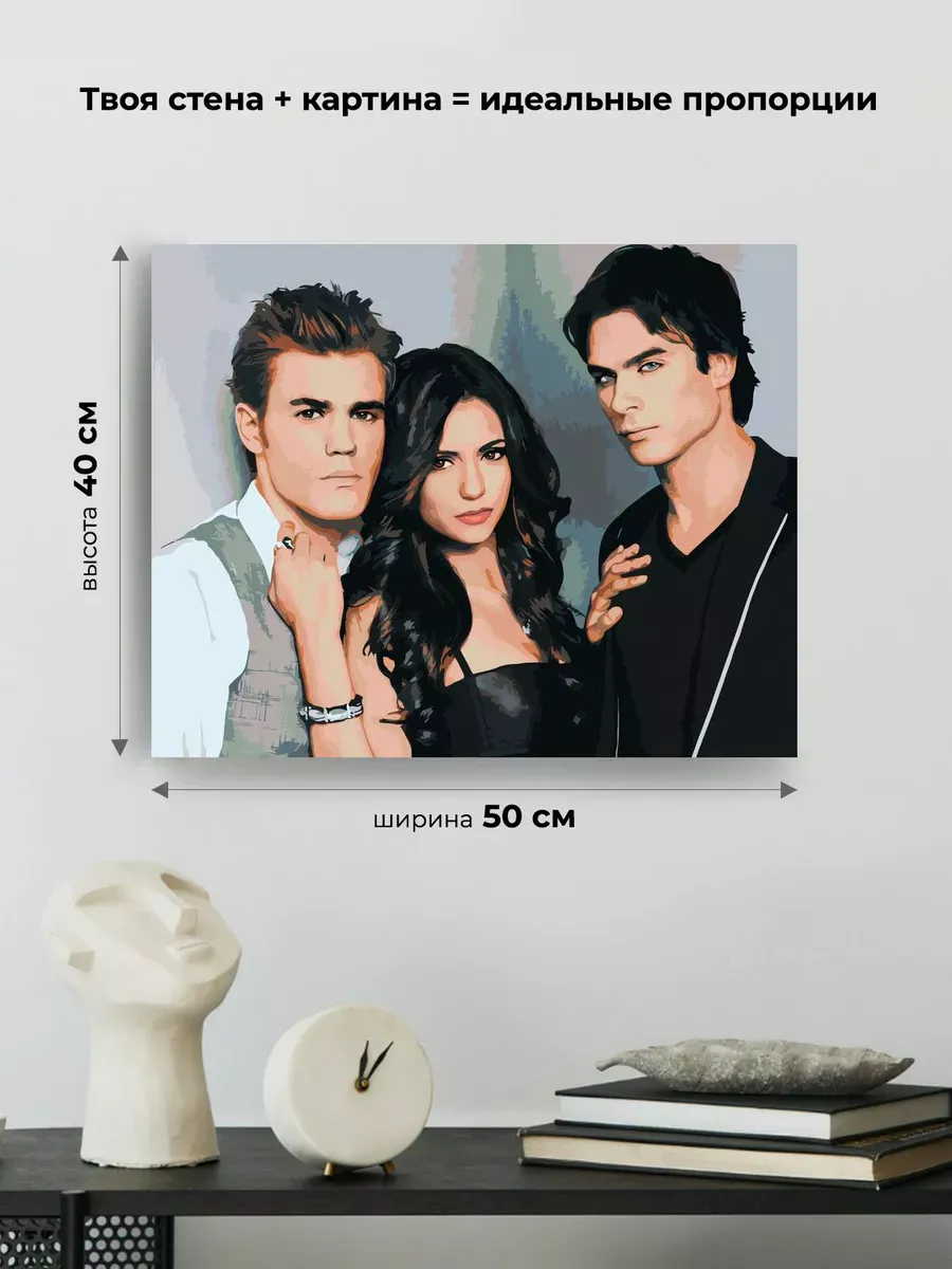 Картина по номерам «Дневники вампира: Деймон, Елена и Стефан 5» — картинка 3