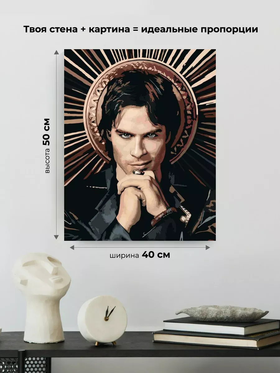 Картина по номерам «Дневники вампира: Деймон Сальваторе - Йен Сомерхолдер 2» — картинка 3