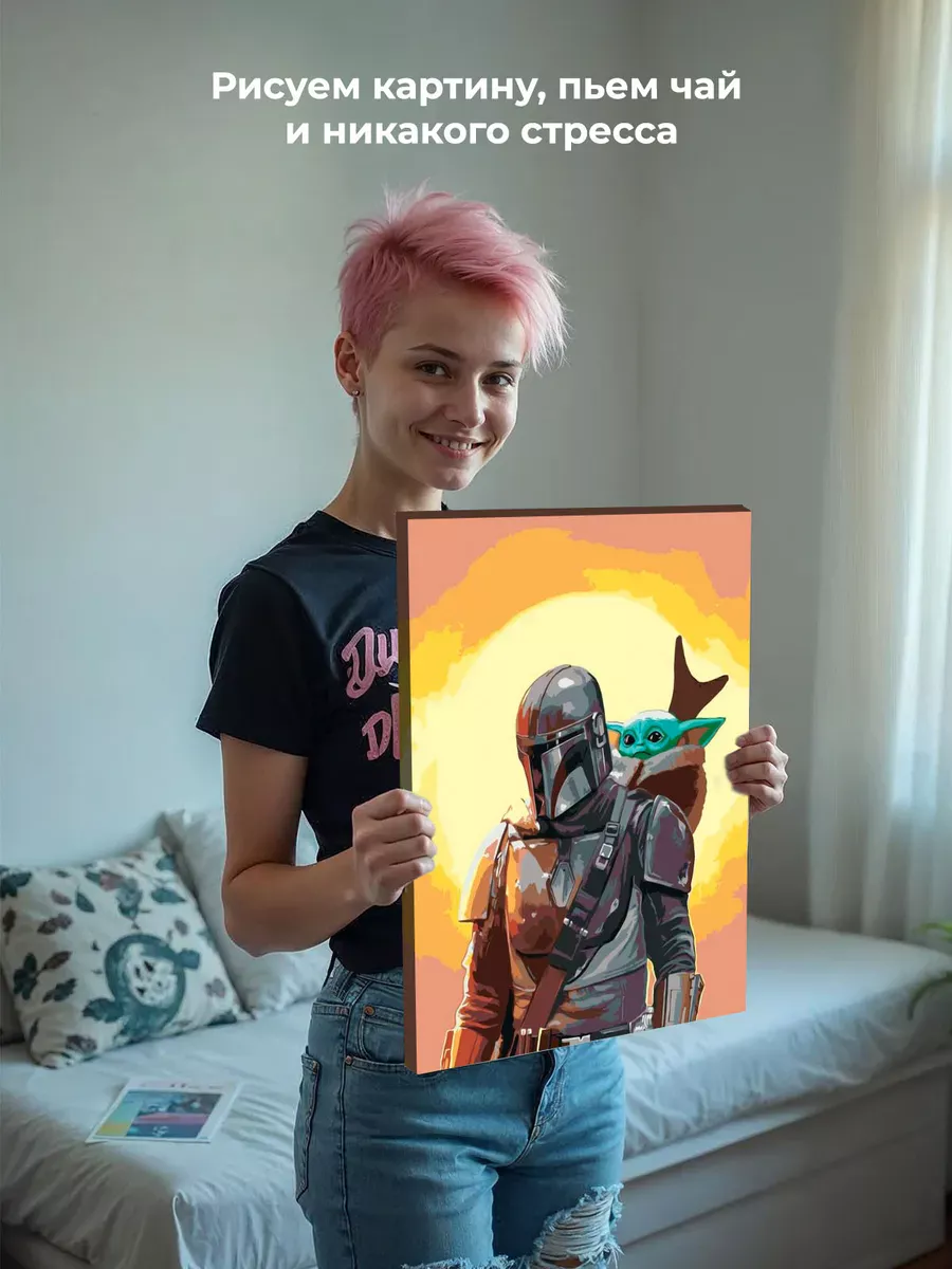 Картина по номерам «Звёздные войны - Мандалорец и Малыш Йода» — картинка 7