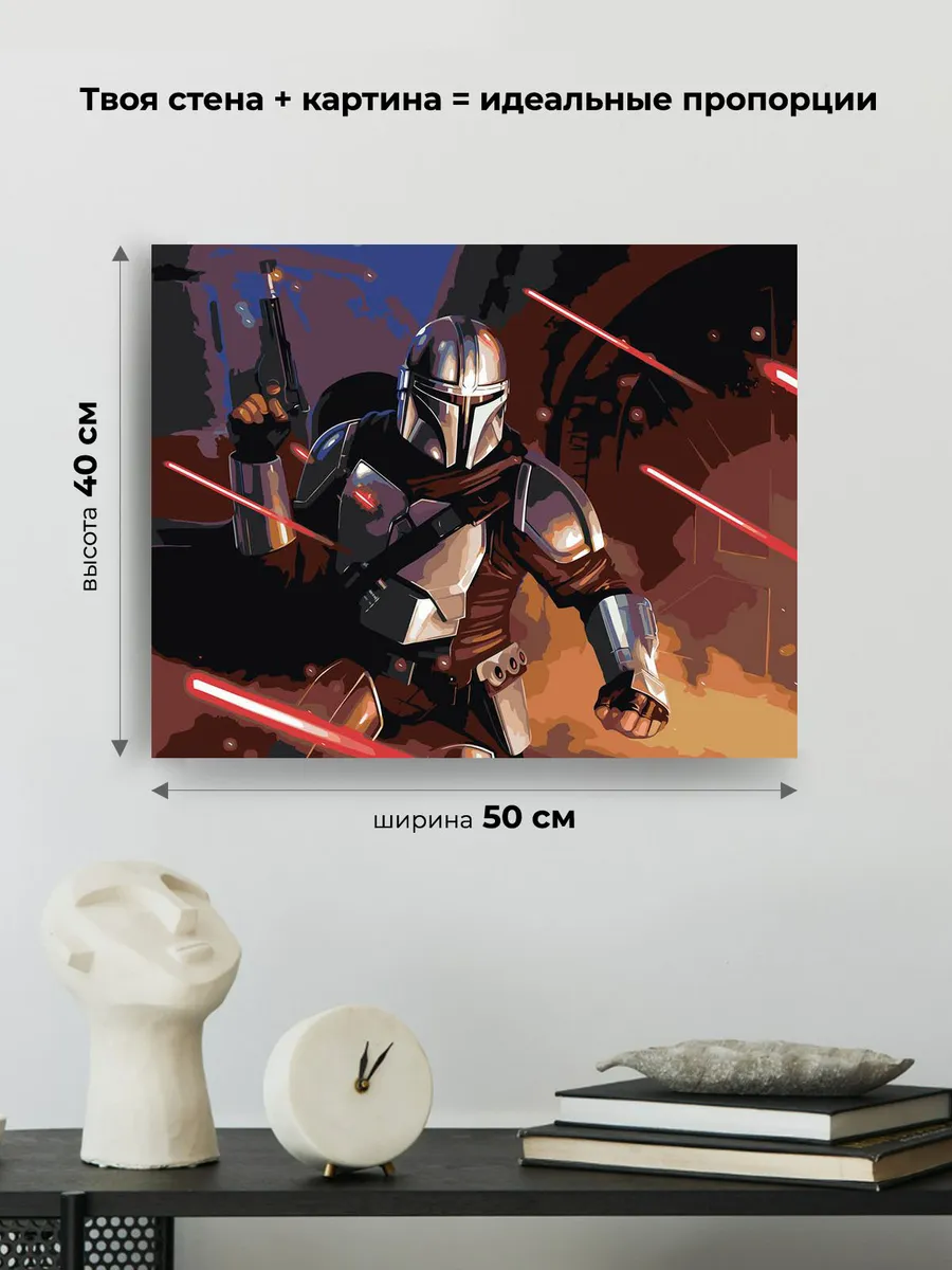 Картина по номерам «Звёздные войны - Мандалорец 2» — картинка 3