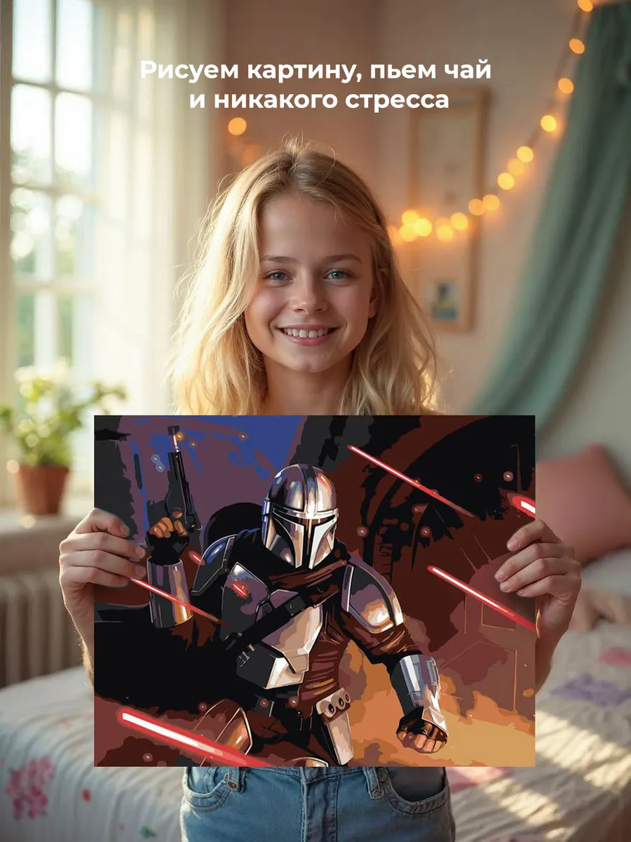 Картина по номерам «Звёздные войны - Мандалорец 2» — картинка 6