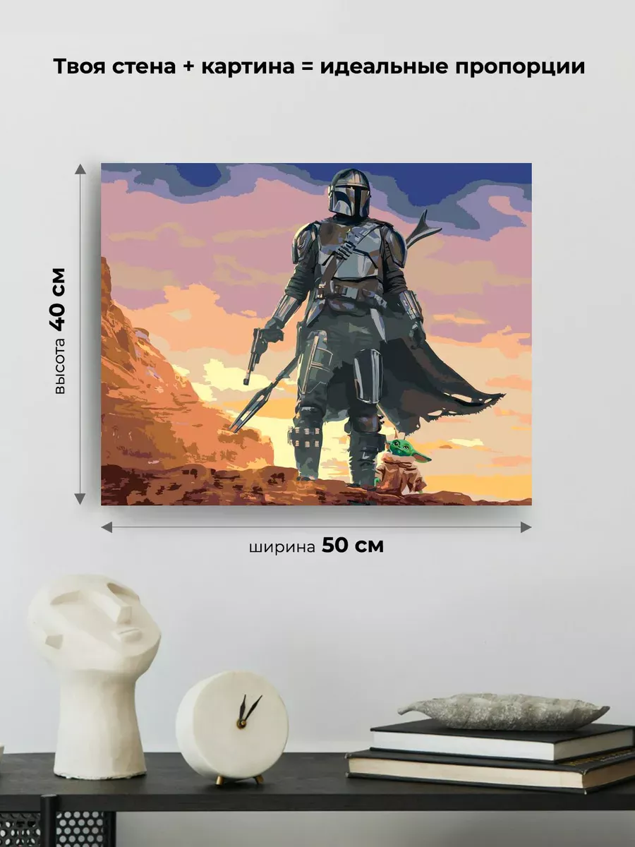 Картина по номерам «Звёздные войны - Мандалорец 3» — картинка 3