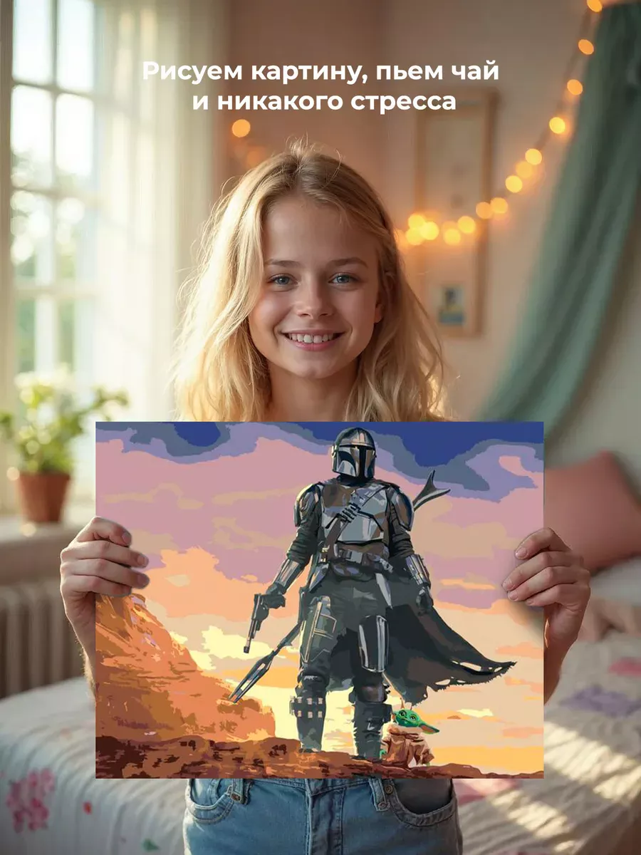 Картина по номерам «Звёздные войны - Мандалорец 3» — картинка 7