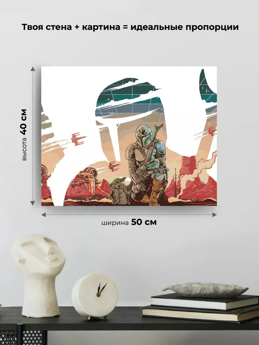Картина по номерам «Звёздные войны - Мандалорец и Малыш Йода 2» — картинка 3