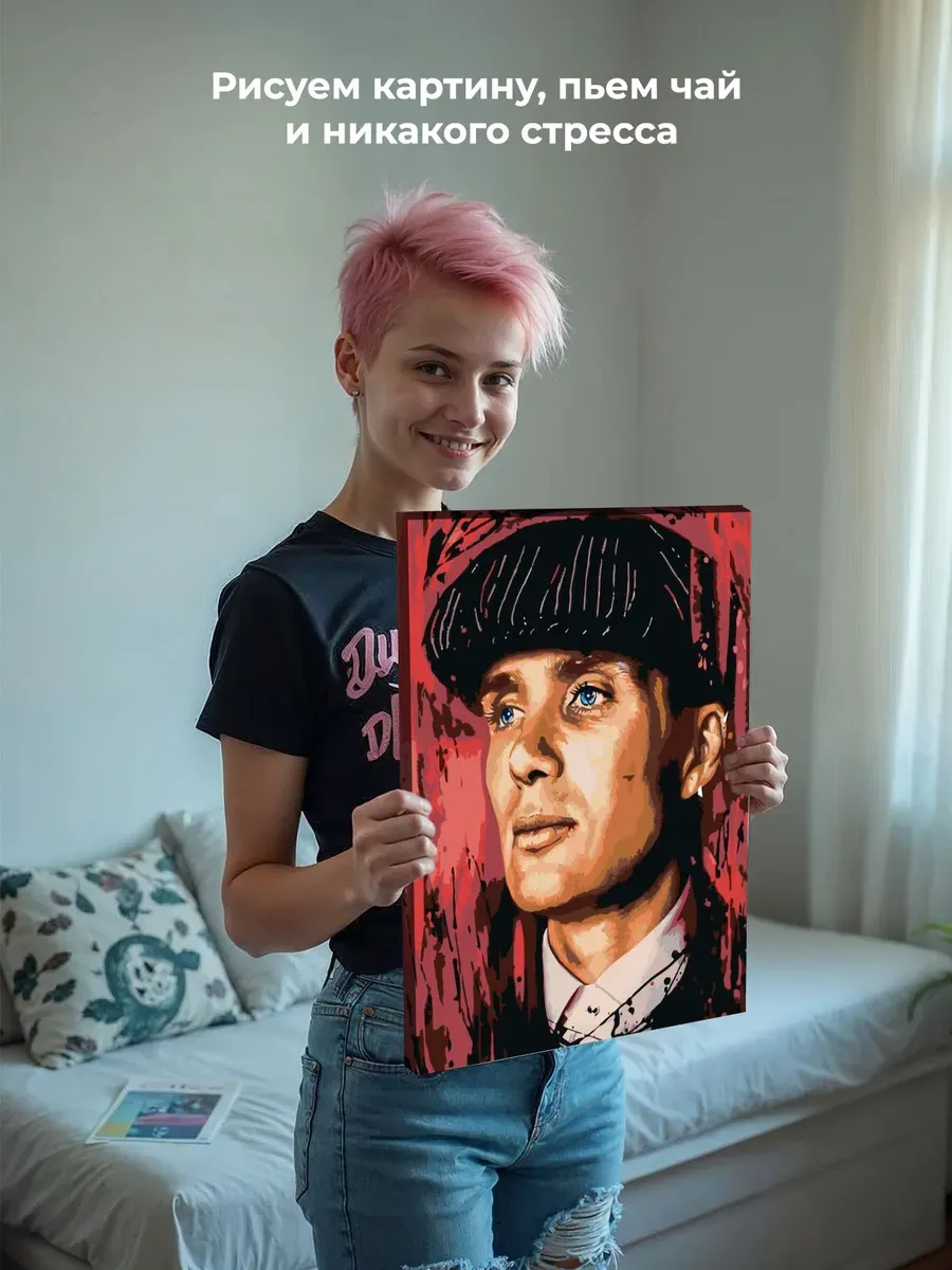 Картина по номерам «Острые козырьки: Томас Шелби» — картинка 6