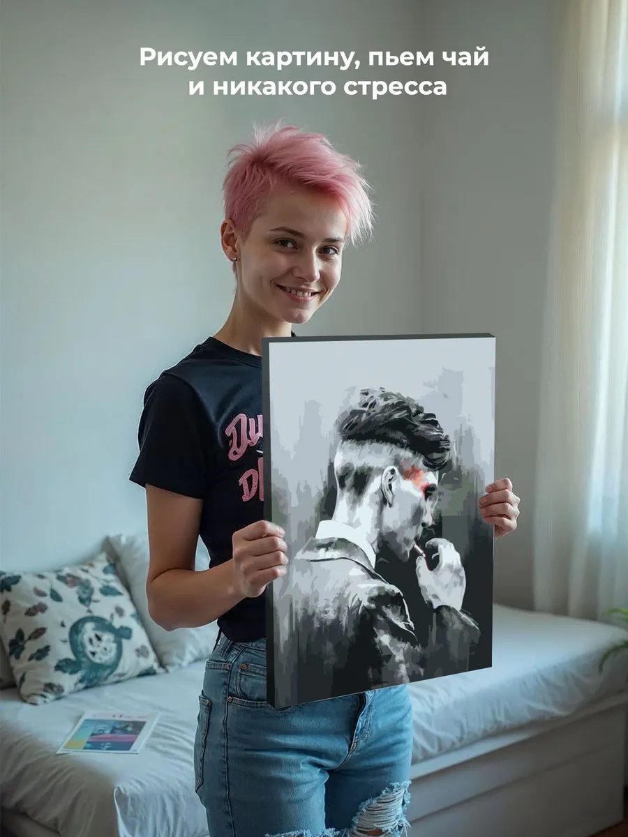 Картина по номерам «Острые козырьки: Томас Шелби 5» — картинка 7