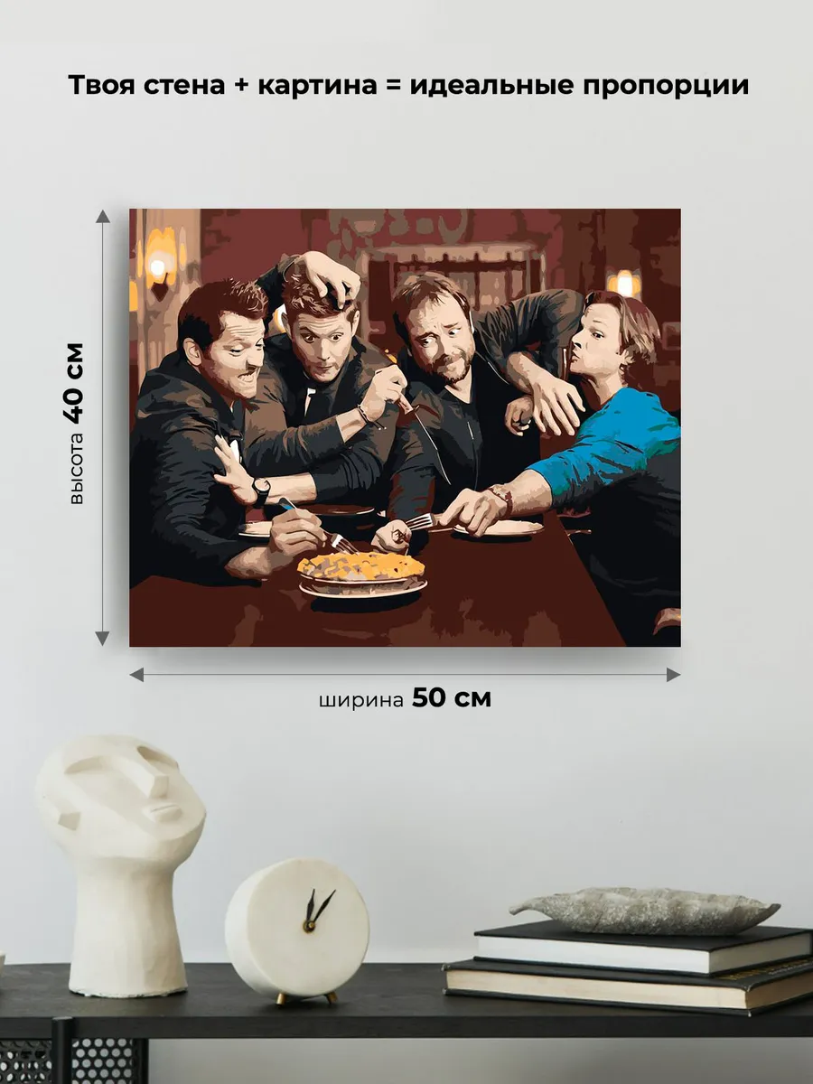 Картина по номерам «Сверхъестественное: Дин, Сэм, Кастиэль и Кроули» — картинка 3