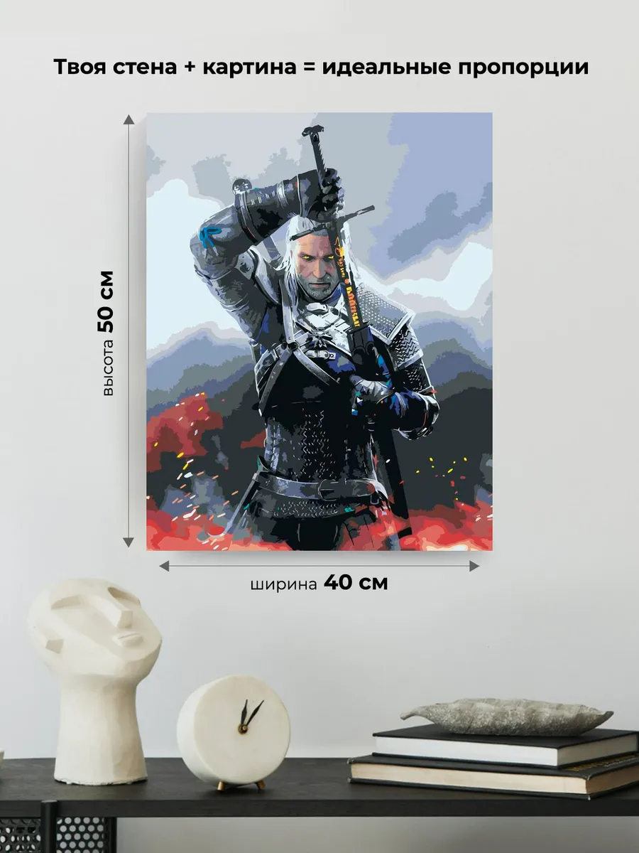 Картина по номерам «Ведьмак: Геральт из Ривии» — картинка 3