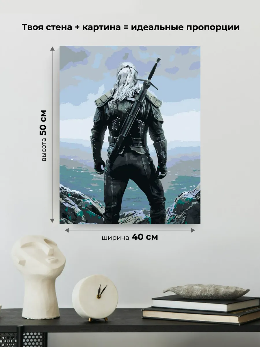 Картина по номерам «Ведьмак: Геральт из Ривии 3» — картинка 3