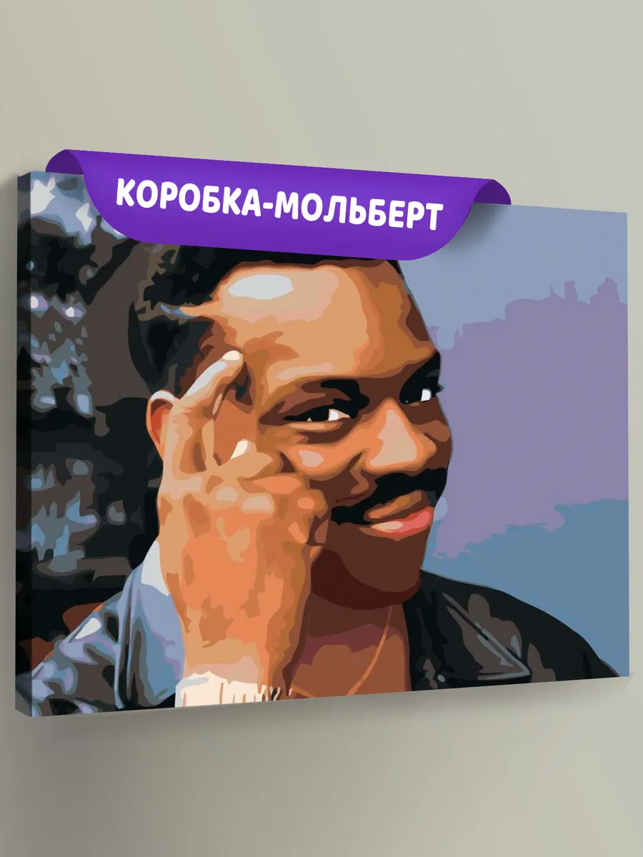 Картина по номерам «Мем: Смекалочка»