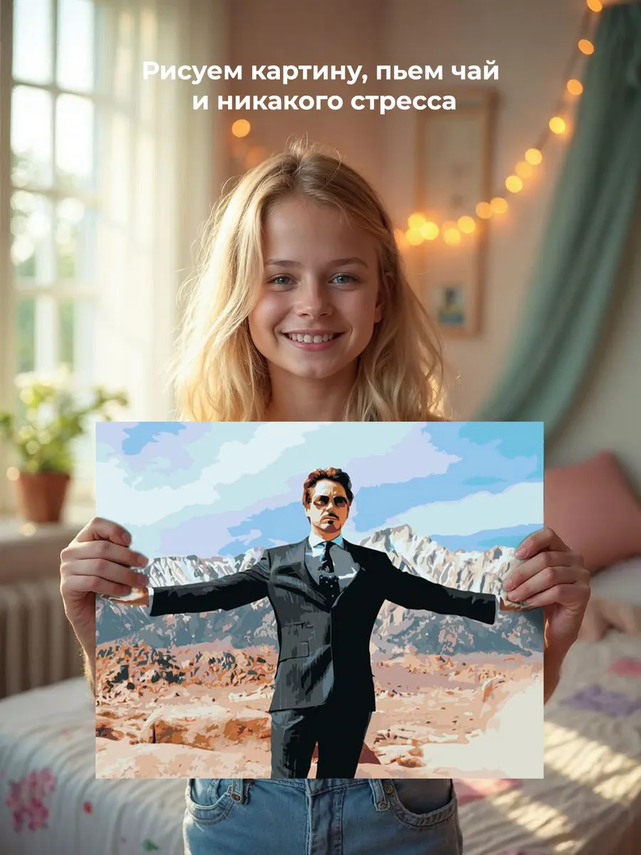 Картина по номерам «Мем: Роберт Дауни-младший» — картинка 6