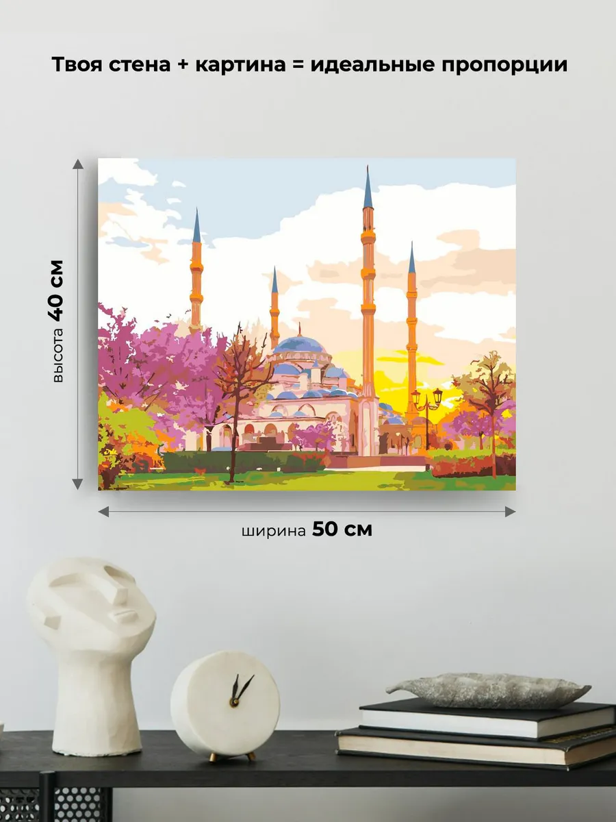 Картина по номерам «Мечеть Сердце Чечни» — картинка 3