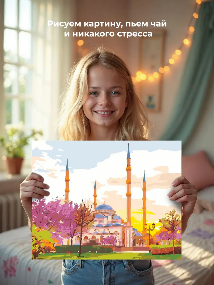 Картина по номерам «Мечеть Сердце Чечни» — картинка 7
