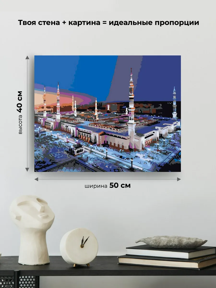 Картина по номерам «Мечеть Масджид ан-Набави» — картинка 3