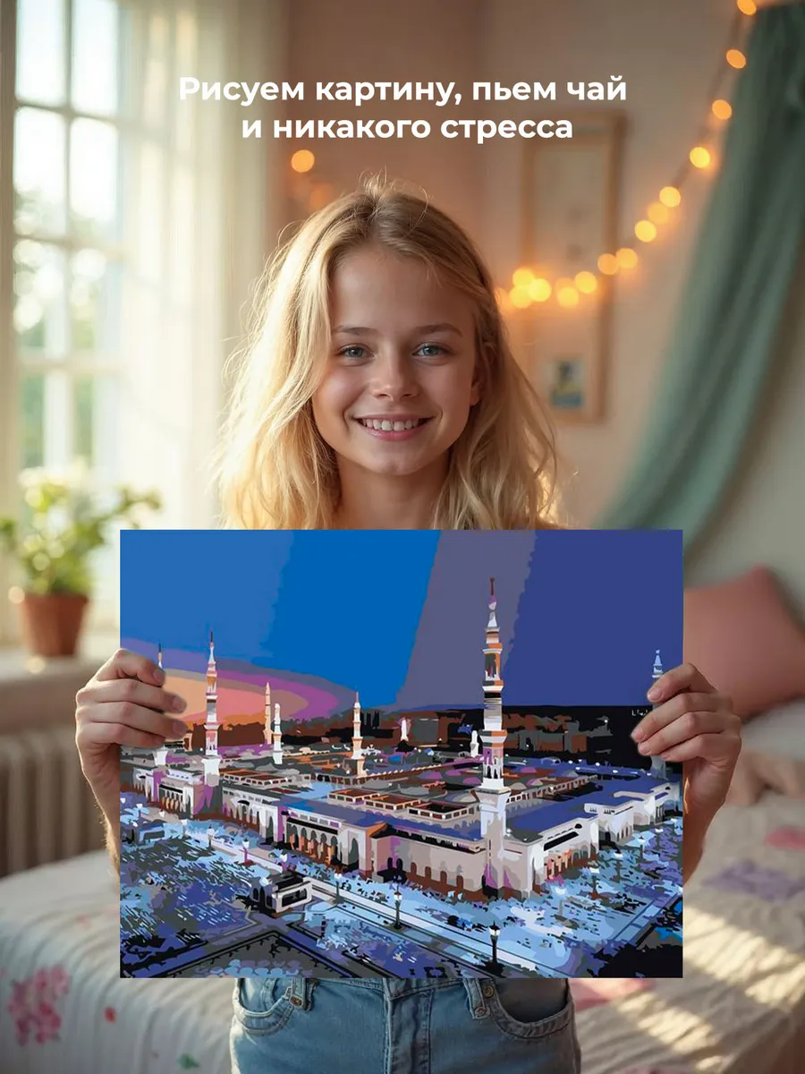 Картина по номерам «Мечеть Масджид ан-Набави» — картинка 7