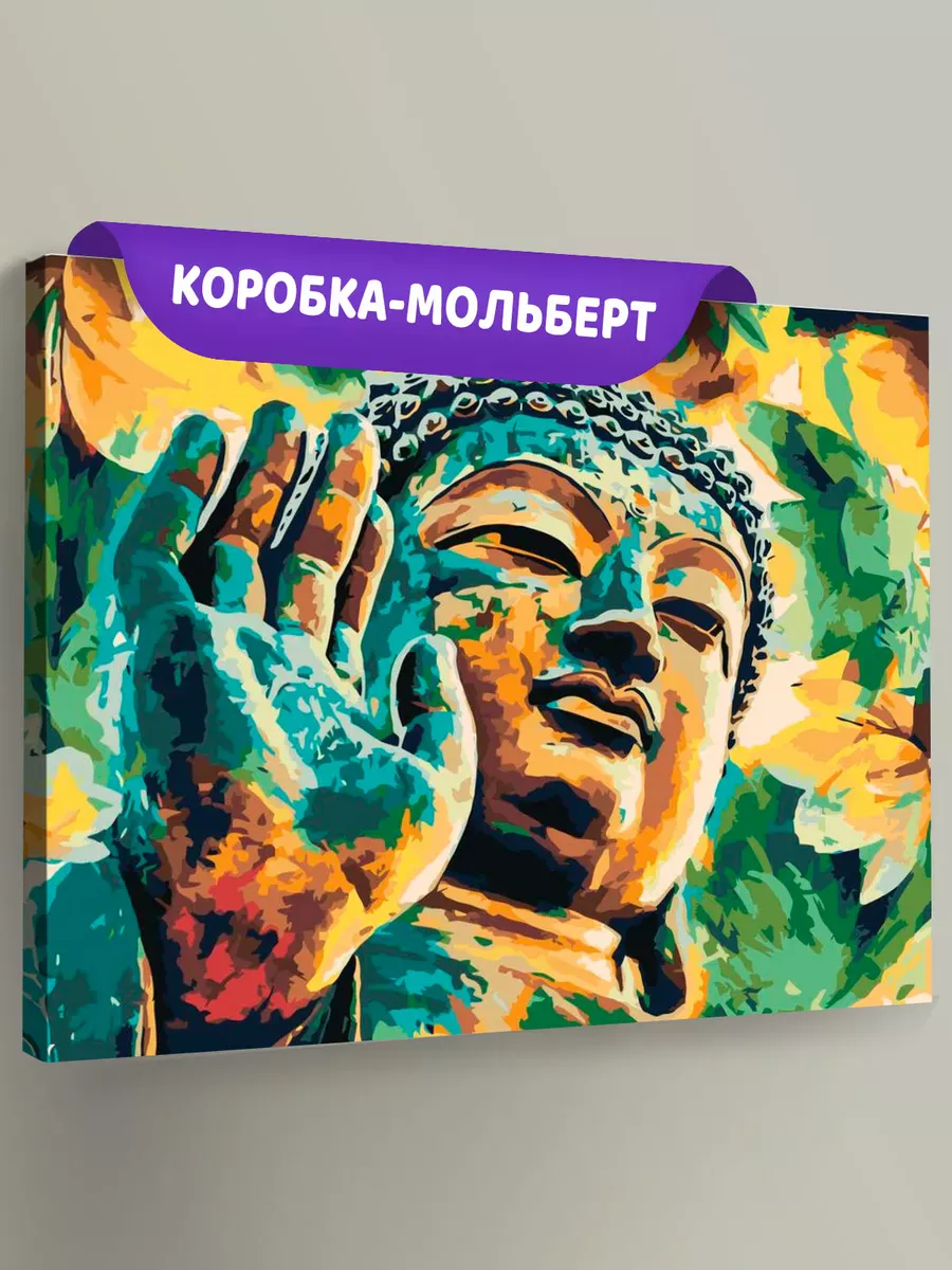 Картина по номерам «Будда»