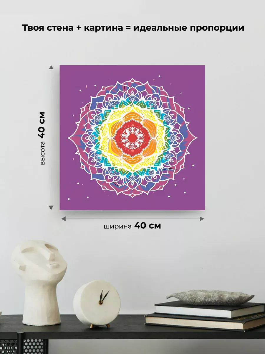 Картина по номерам «Мандала Семь чакр» — картинка 3