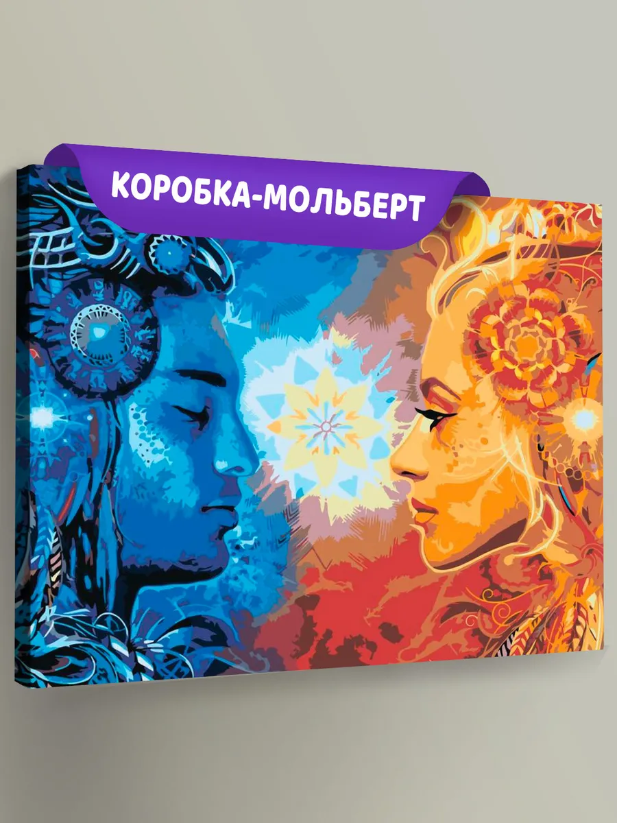 Картина по номерам «Гармония»