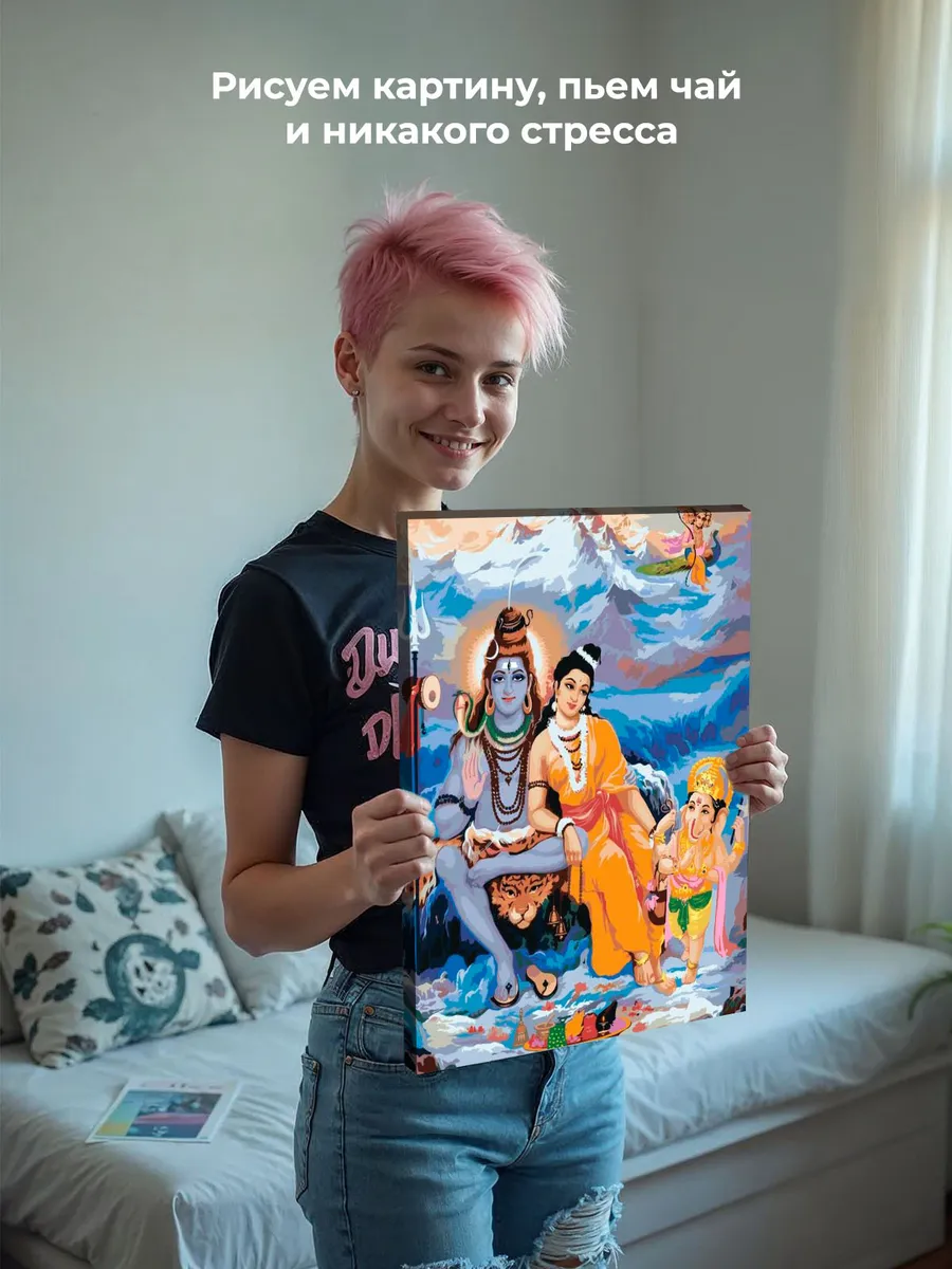 Картина по номерам «Шива, Парвати и Ганеша» — картинка 7