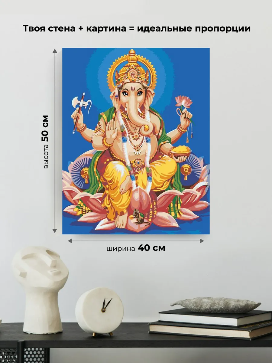 Картина по номерам «Ганеша» — картинка 3