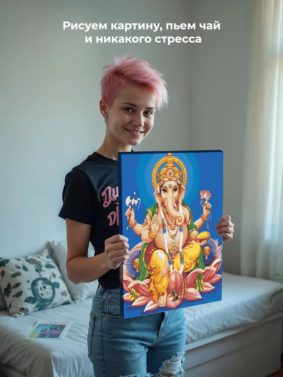 Картина по номерам «Ганеша» — картинка 7