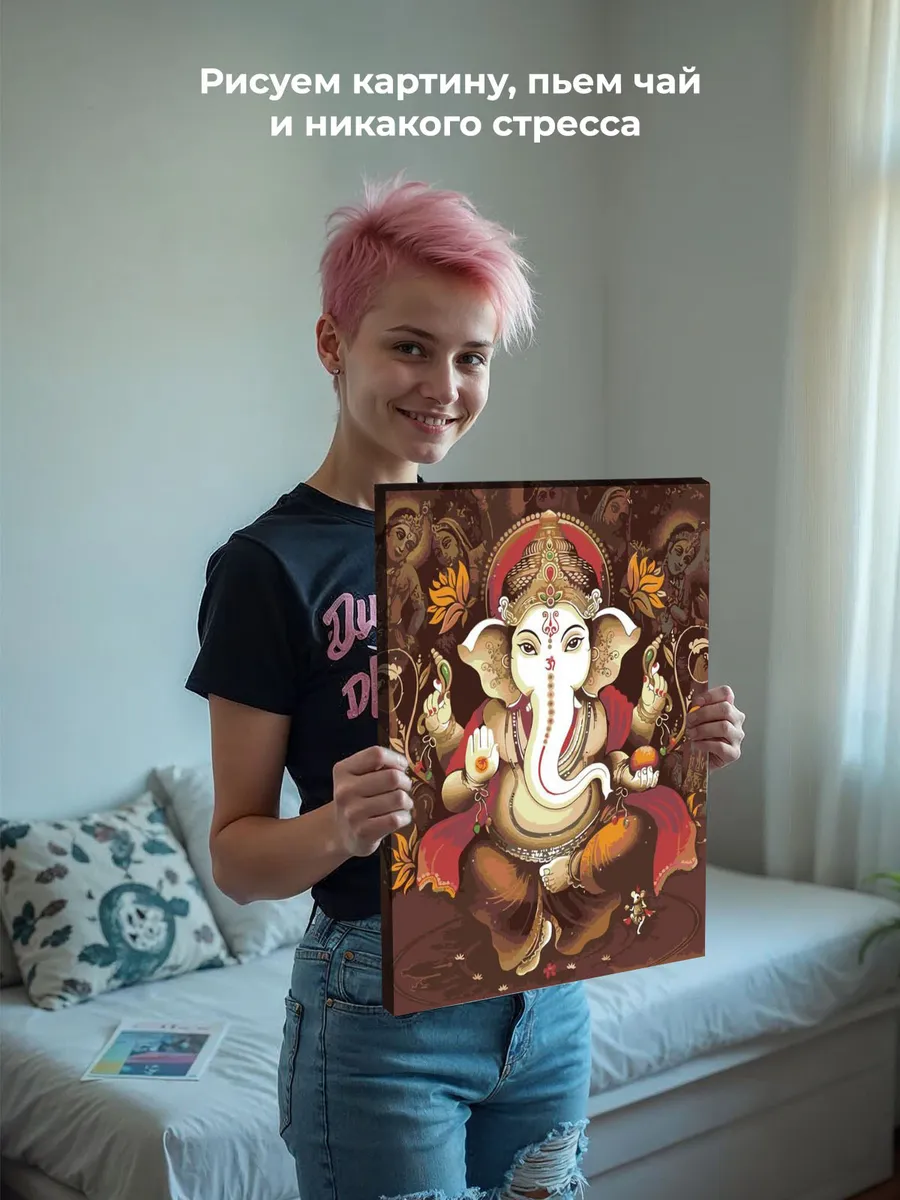 Картина по номерам «Ганеша 2» — картинка 7