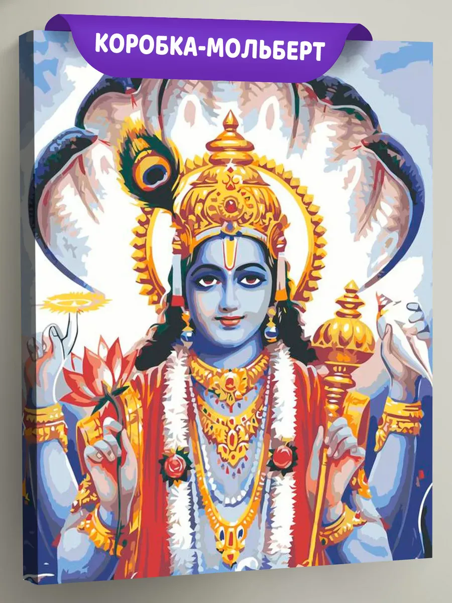 Картина по номерам «Вишну» Картина по номерам «Вишну»