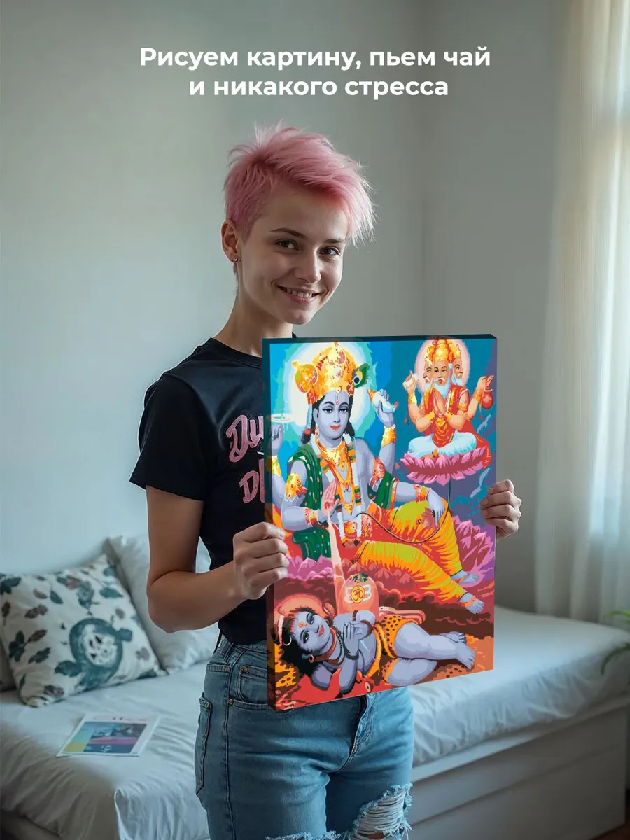 Картина по номерам «Вишну, Брахма и Шива» — картинка 7