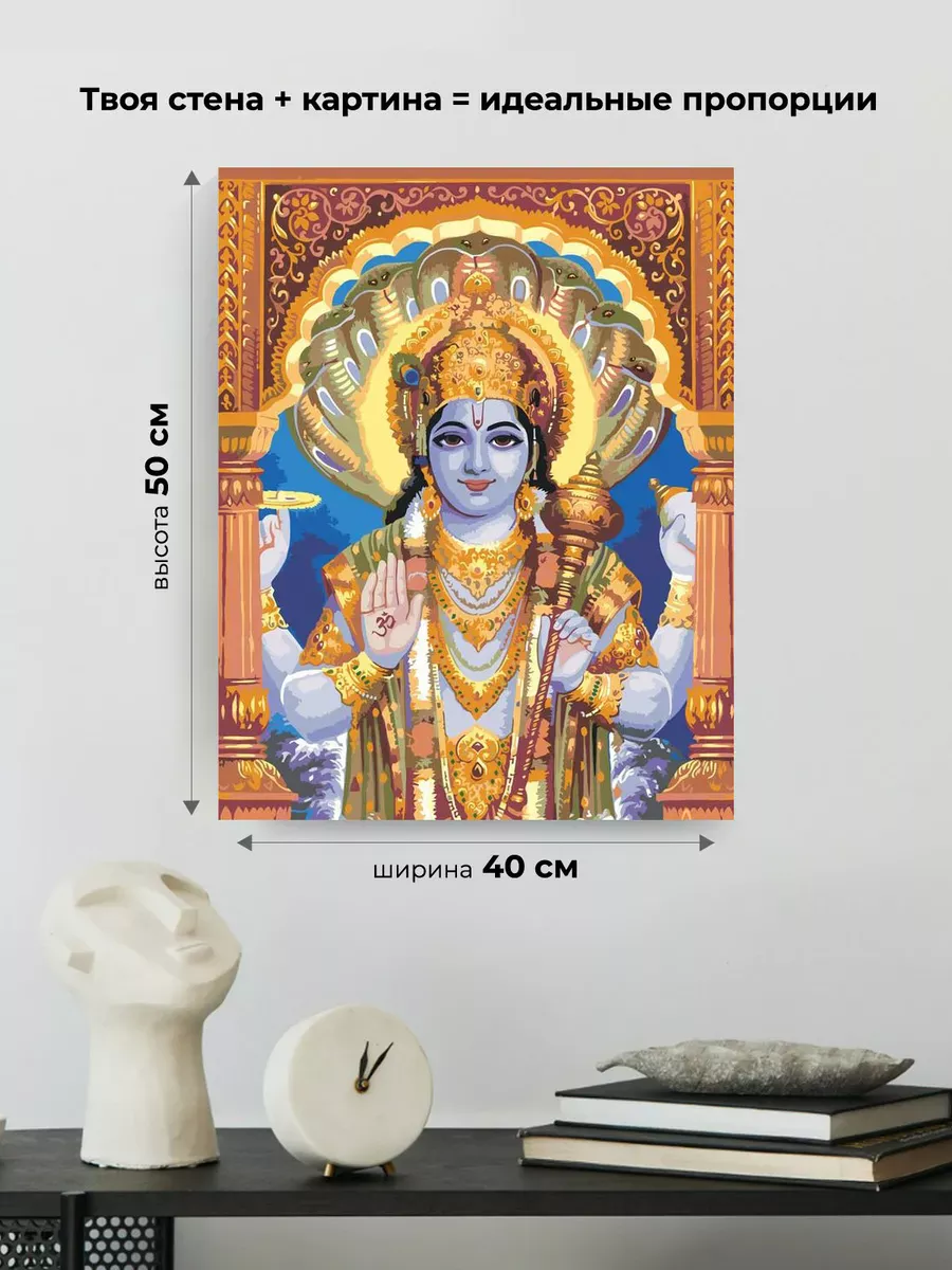 Картина по номерам «Вишну 2» — картинка 3