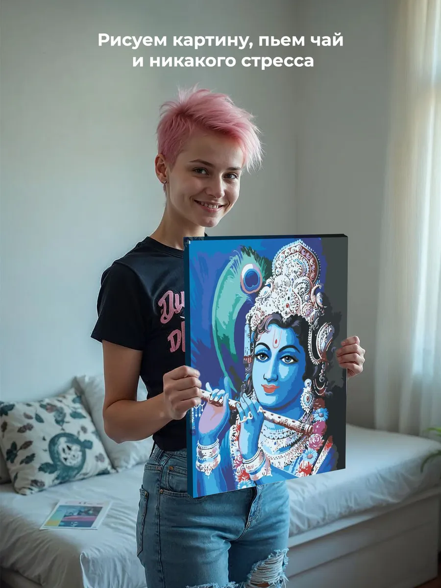 Картина по номерам «Кришна» — картинка 7