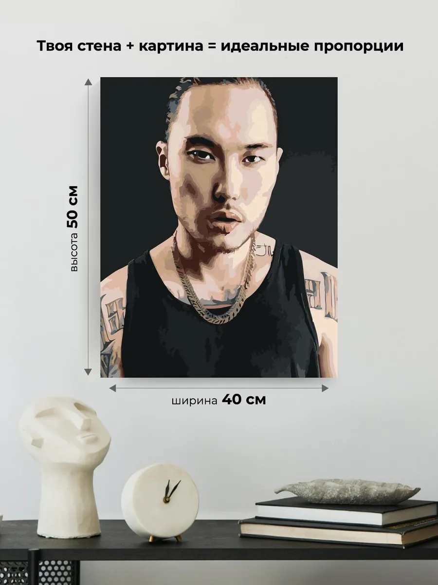 Картина по номерам «Скриптонит 5» — картинка 3