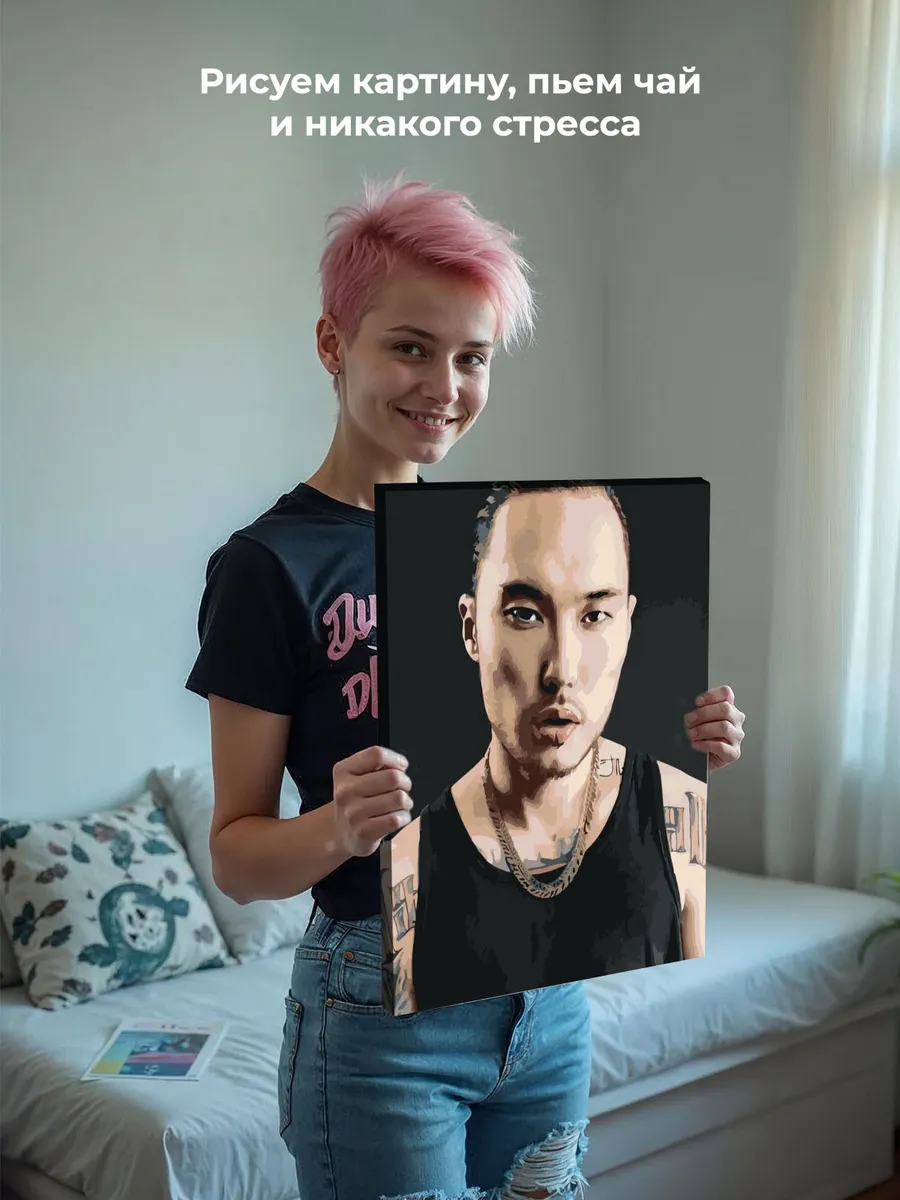 Картина по номерам «Скриптонит 5» — картинка 7