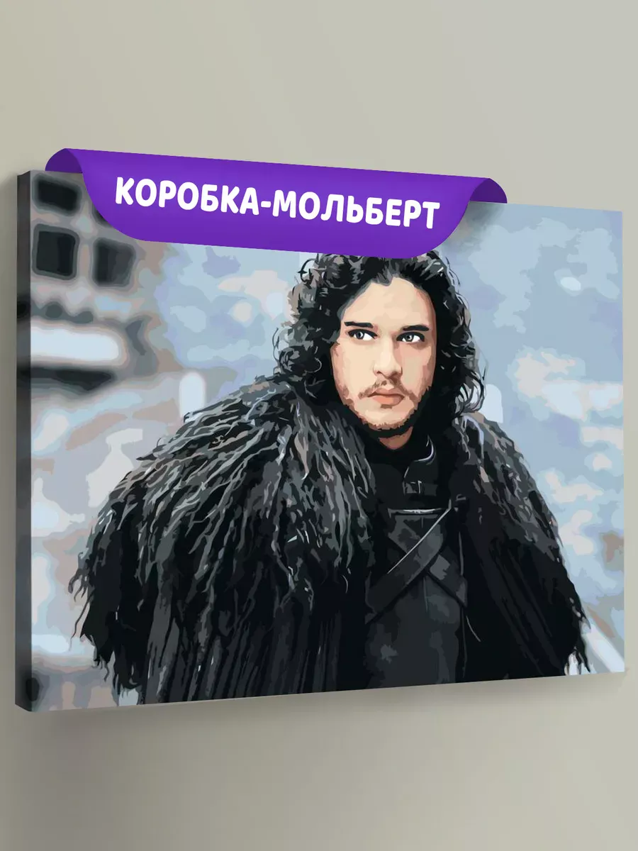 Картина по номерам «Игра престолов: Джон Сноу»