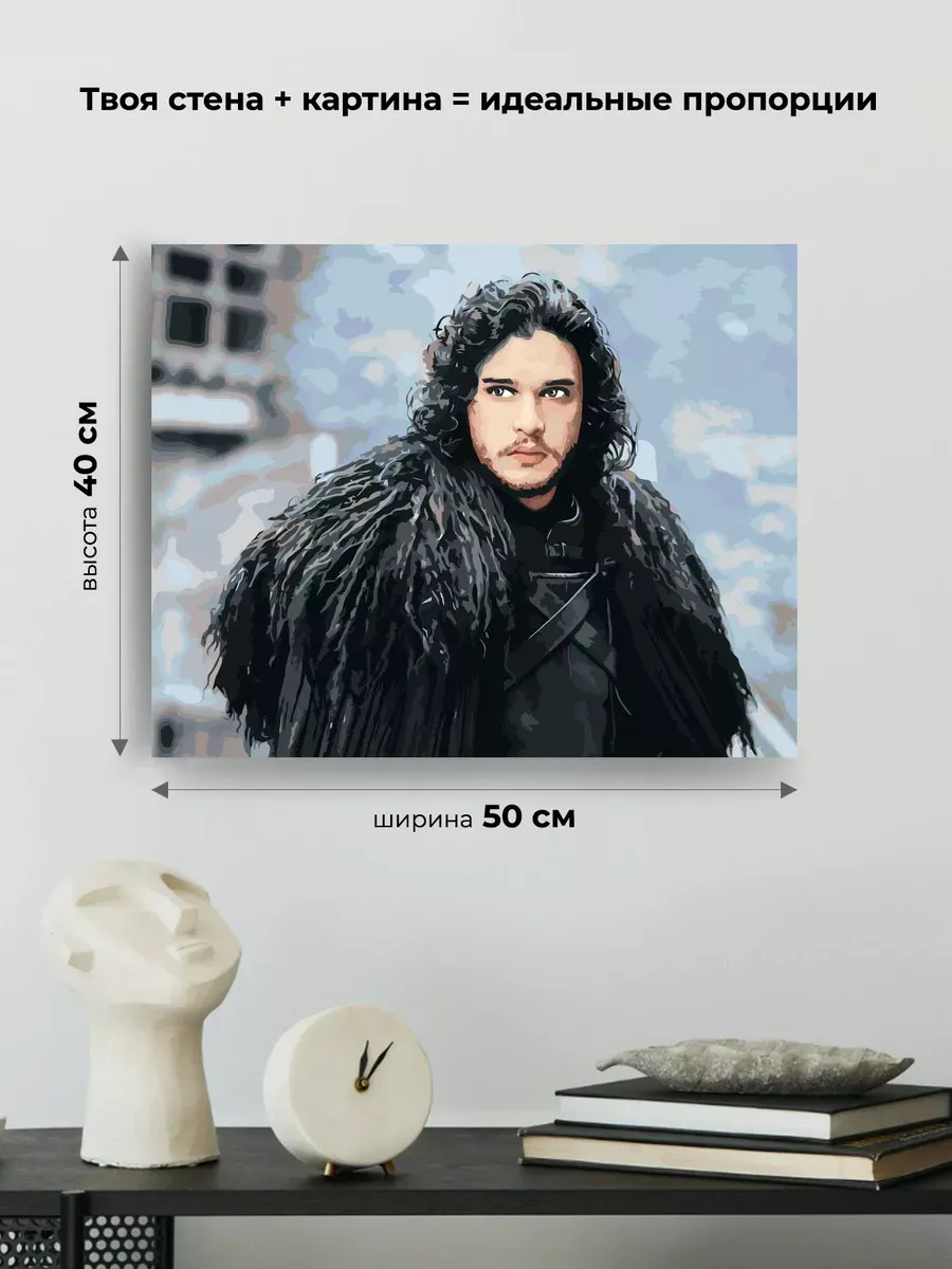 Картина по номерам «Игра престолов: Джон Сноу» — картинка 3