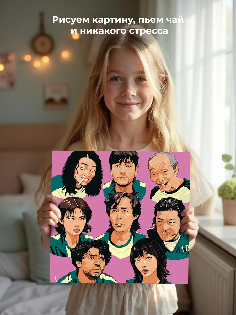 Картина по номерам «Игра в кальмара: Арт» — картинка 6